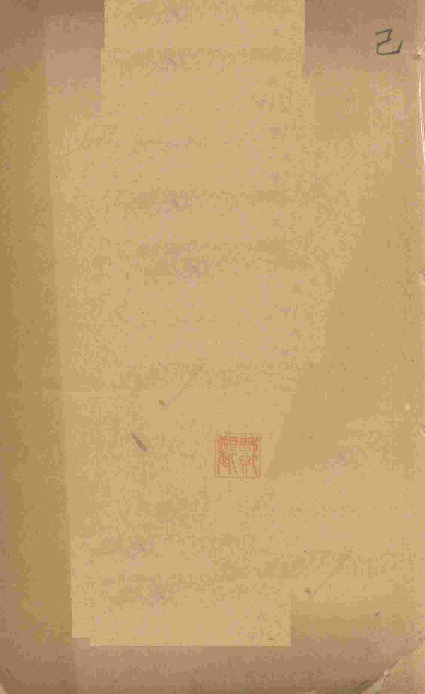 儒门事亲  卷15